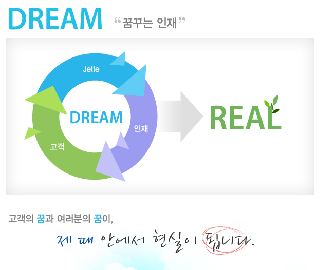 제때(주) 이미지