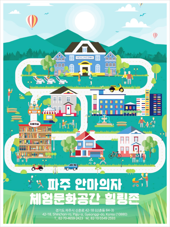 힐링훼미리 이미지