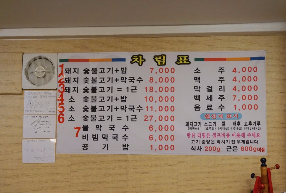 안흥숯불고기막국수 이미지