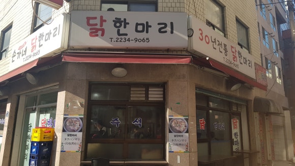 손가네밥집 이미지