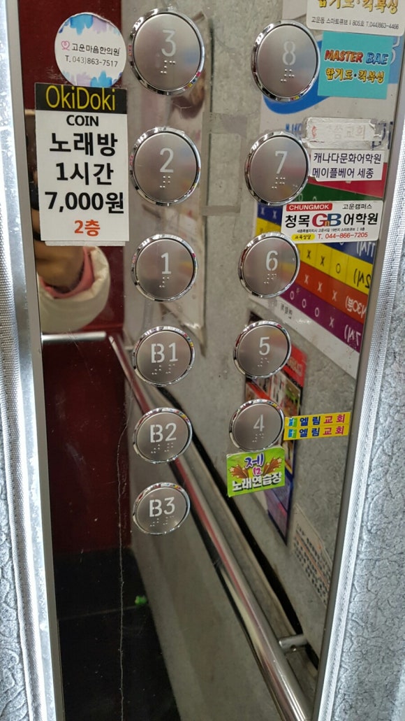 오키도키동전노래연습장 이미지