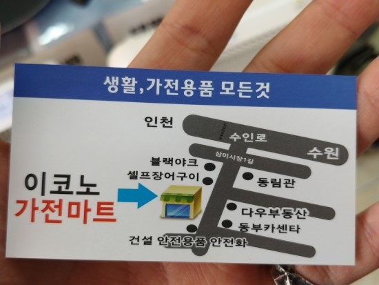 이코노마트 이미지