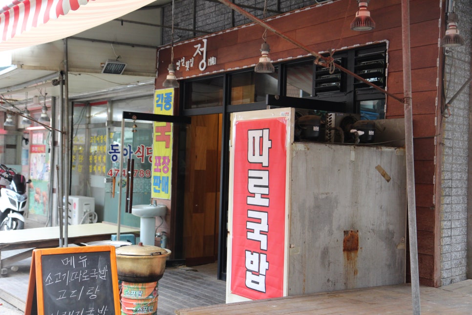 영선식당 이미지