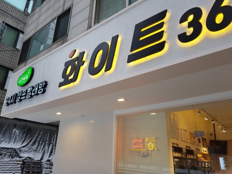 가보자세탁소 이미지