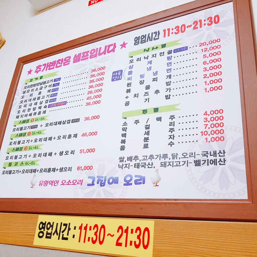 그집에오리 이미지