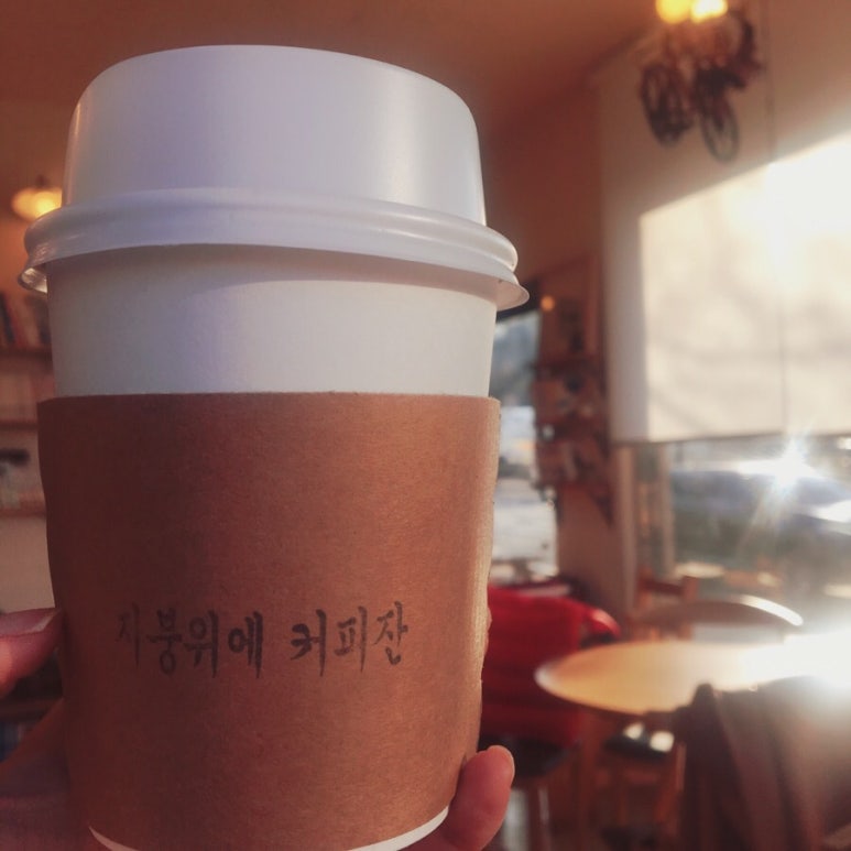 지붕위에커피잔 이미지
