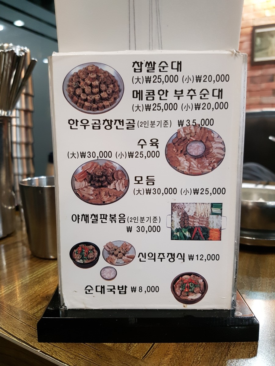 삼성찹쌀순대국 이미지