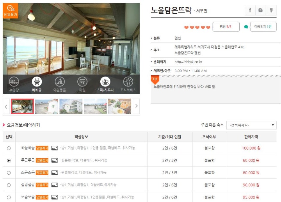 노을담은뜨락 이미지