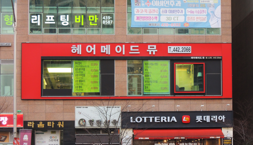 헤어메이드뮤 이미지