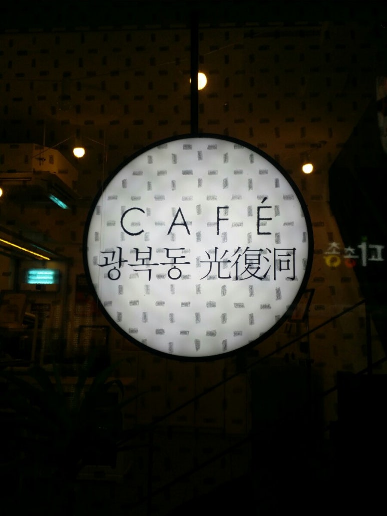 카페광복동 이미지