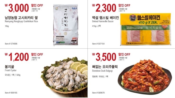 코스트코홀세일베이커리 이미지
