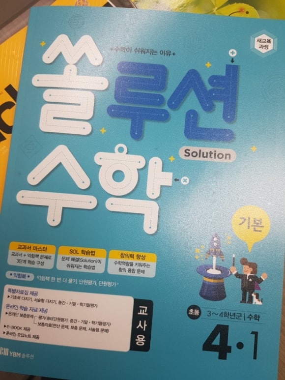 엠원수학학원 이미지