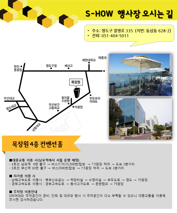 부산버스공동환승터미널 이미지