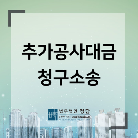 법무법인청담 이미지