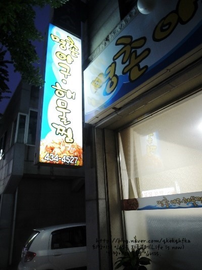 홍천해물찜 이미지