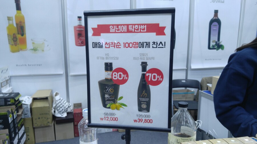 (주)헬스베버리지 이미지