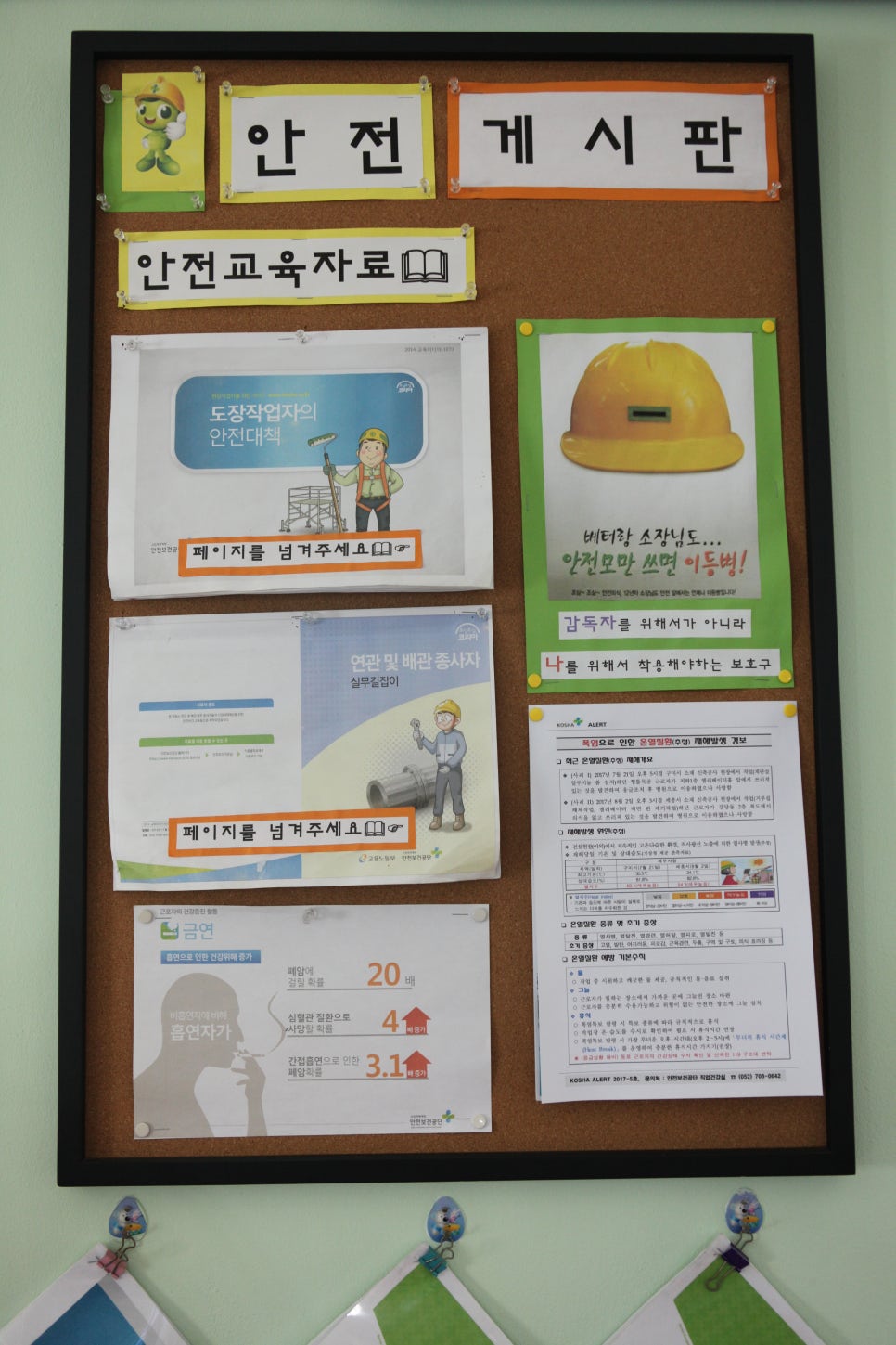 창조건설인력 이미지