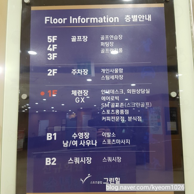 그린힐스포츠센터 이미지