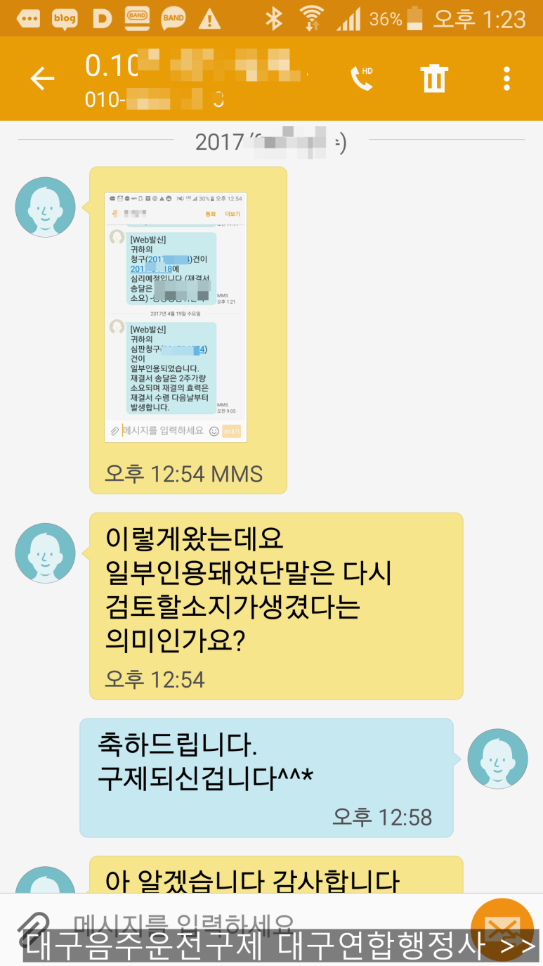행정사김덕수 이미지