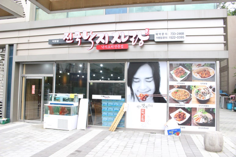 전국낙지자랑 이미지