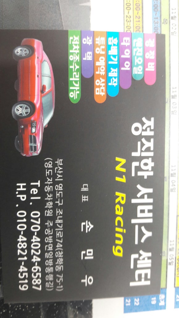 부자카센타 이미지