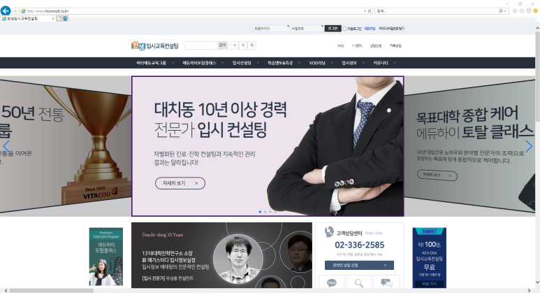 한샘입시교육컨설팅 이미지