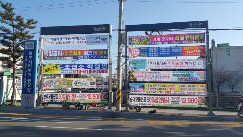 거제도 광고,간판,현수막,도장 이미지