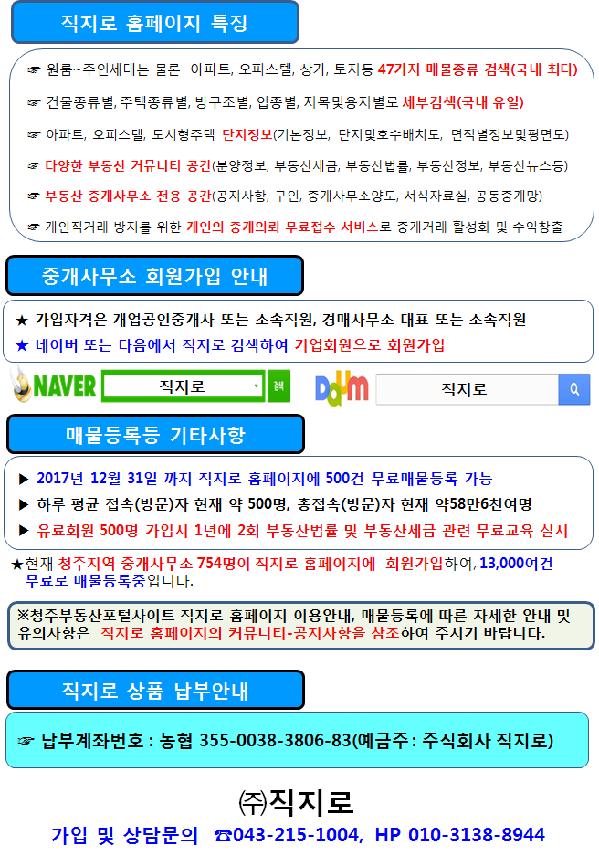 직지주유소 이미지