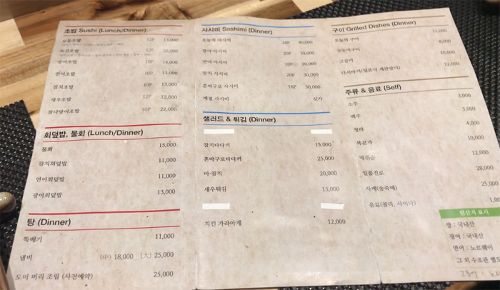 강정원초밥 이미지