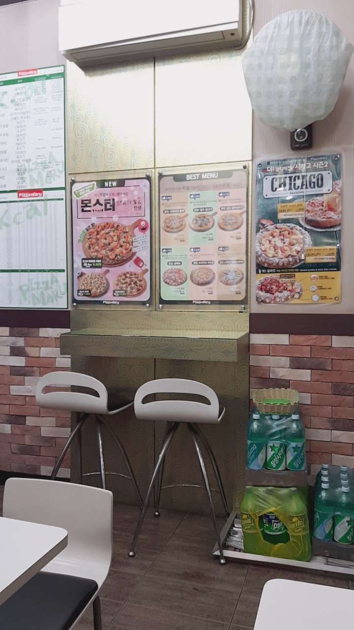 피자마루롯데마트 이미지