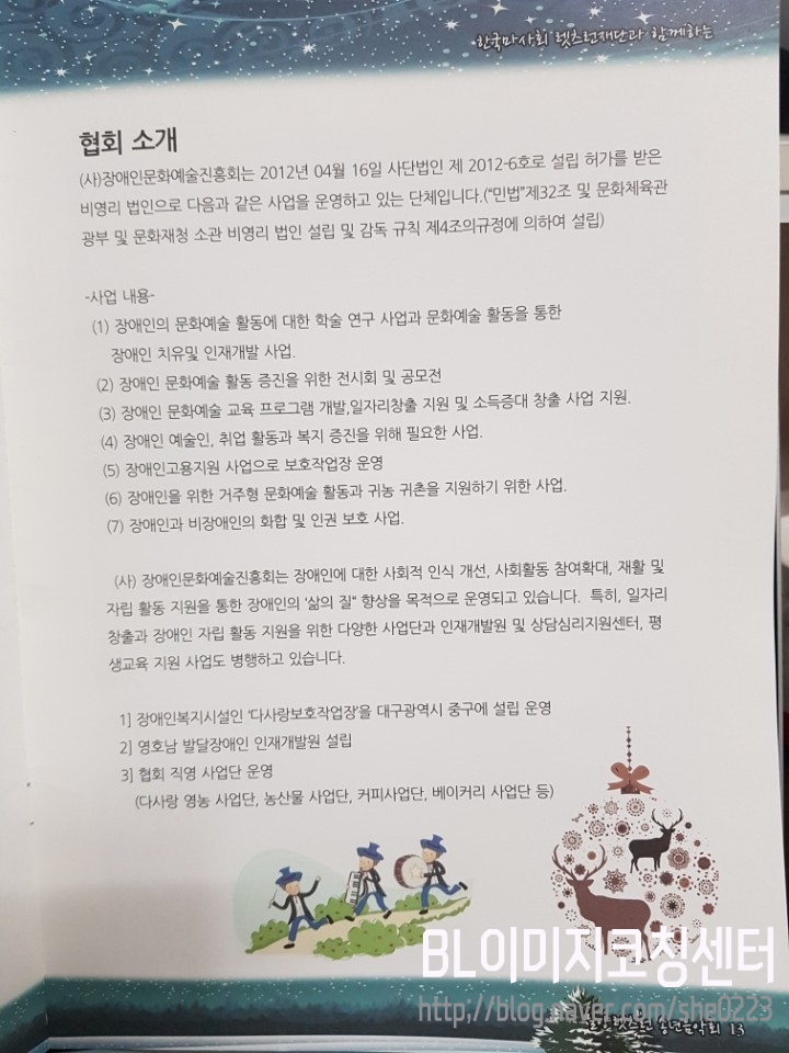 (사)한국장애인농축산기술협회 이미지