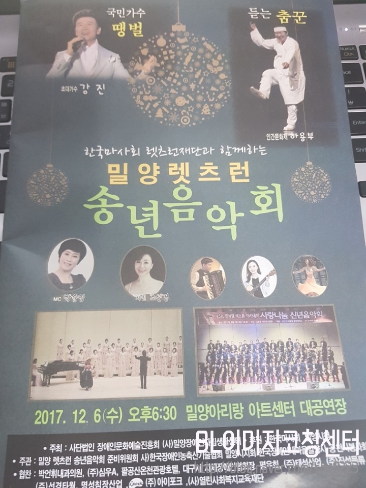 (사)한국장애인농축산기술협회 이미지