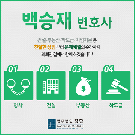 법무법인청담 이미지