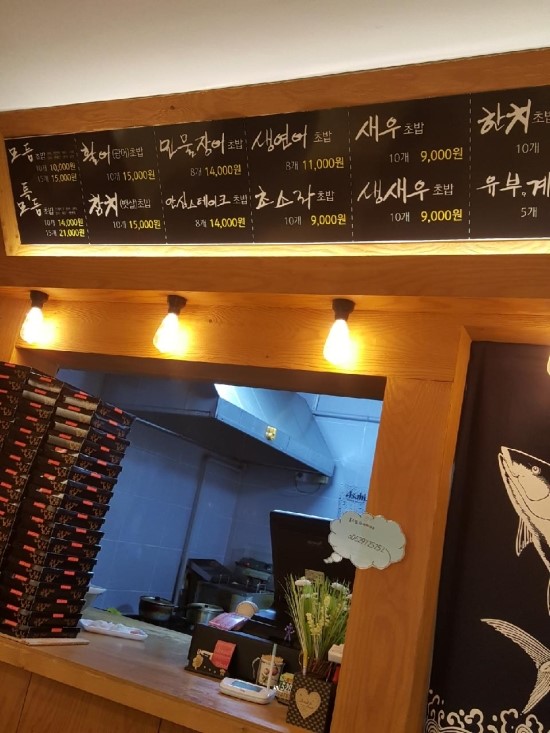 뚱초밥 이미지