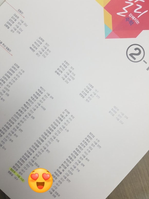 엠원수학학원 이미지