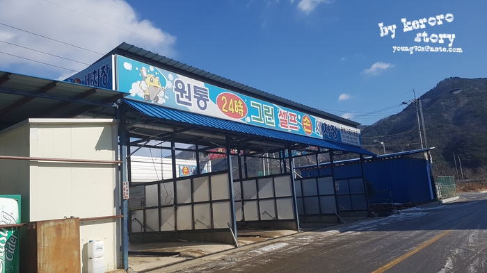 그린셀프손세차 이미지