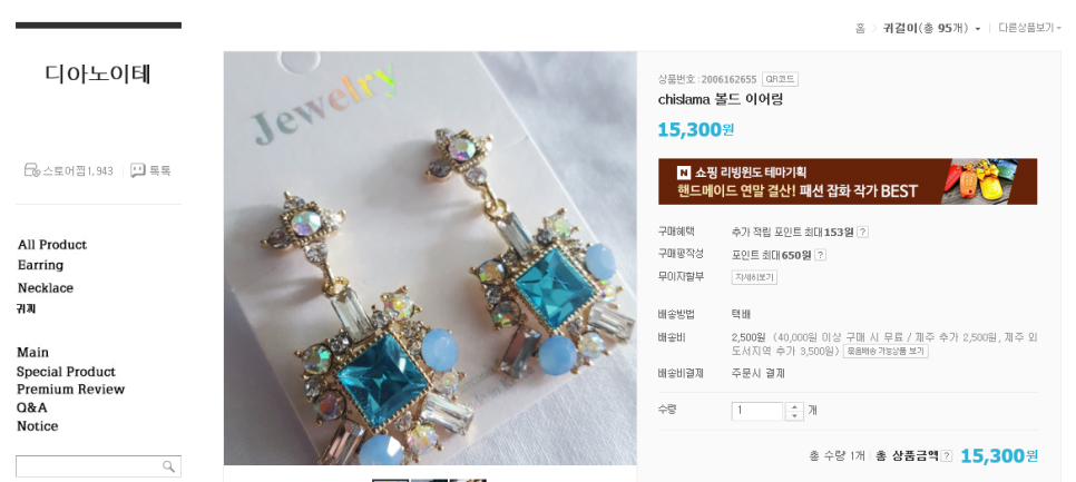 디아노이테 이미지