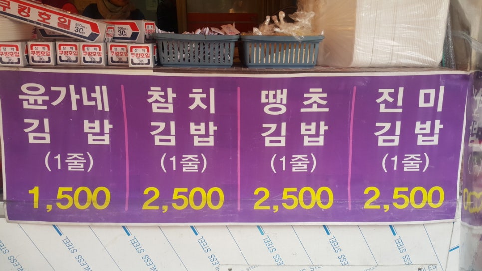 윤가네김밥 이미지