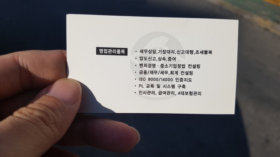 경일세무회계사무소 이미지