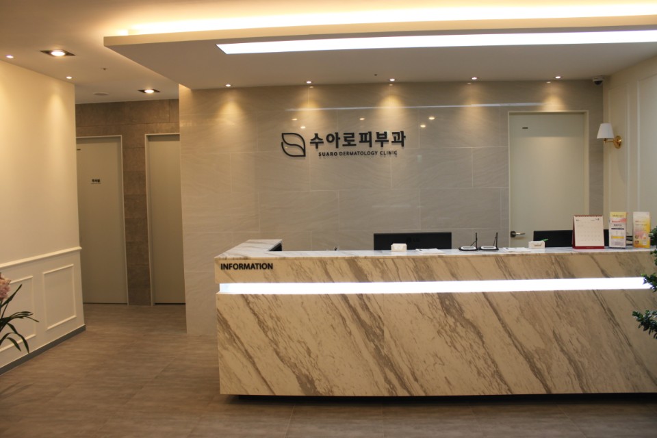 수아로피부과의원 이미지