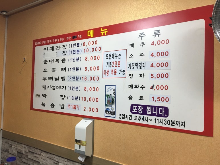 화랑대곱창 이미지