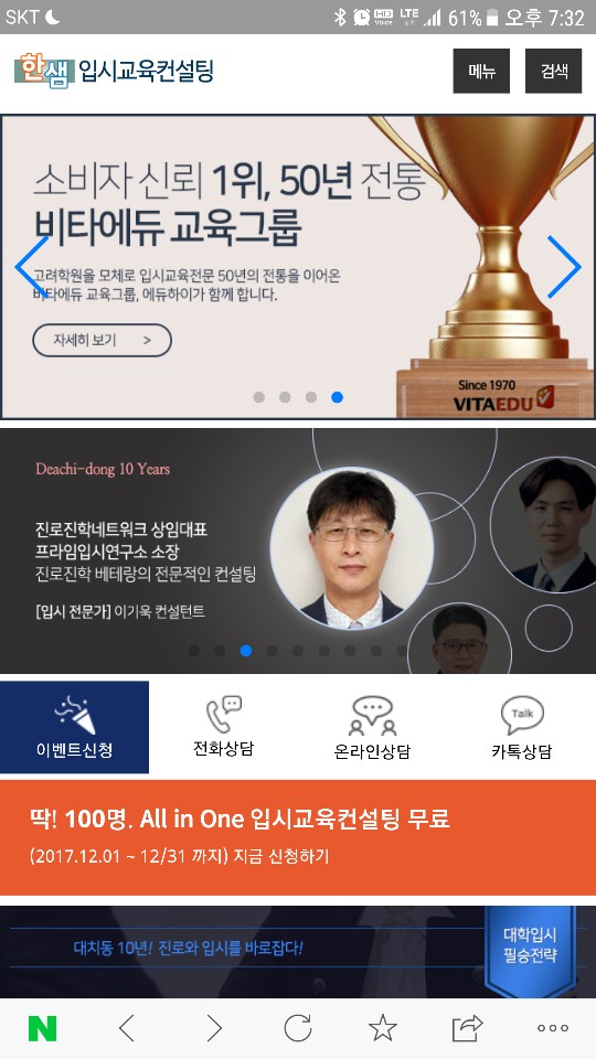 한샘입시교육컨설팅 이미지