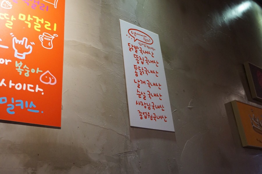 발빠닭 이미지