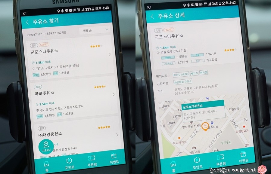 스타셀프주유소 이미지