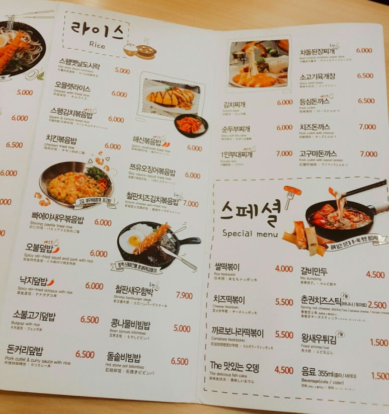 김가네 가락프라자점 이미지