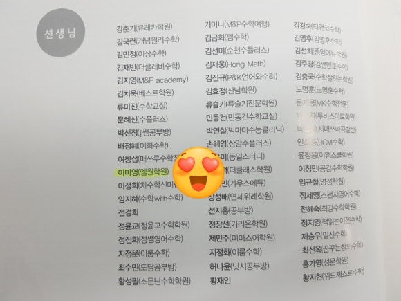 엠원수학학원 이미지
