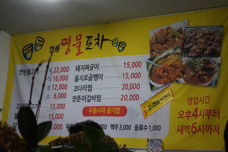 짜글이포차 이미지