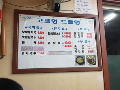 고르멍드르멍 이미지