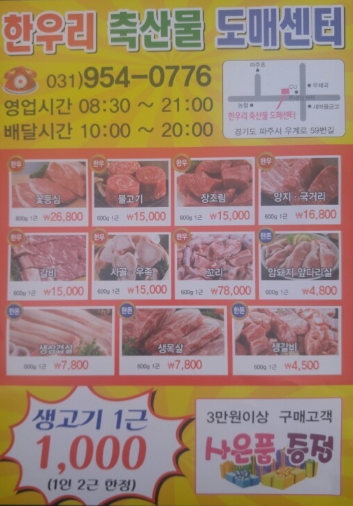 한우리기획 이미지