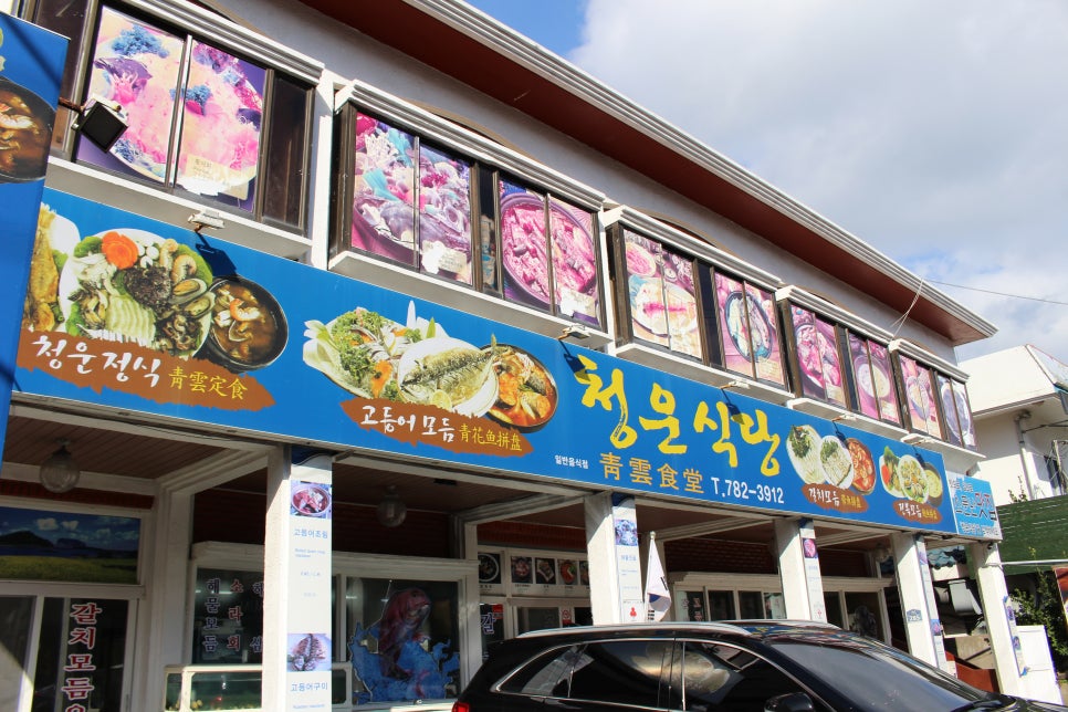 청운식당 이미지